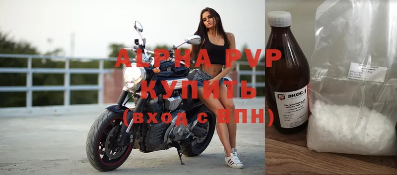 Alpha PVP крисы CK  Отрадный 