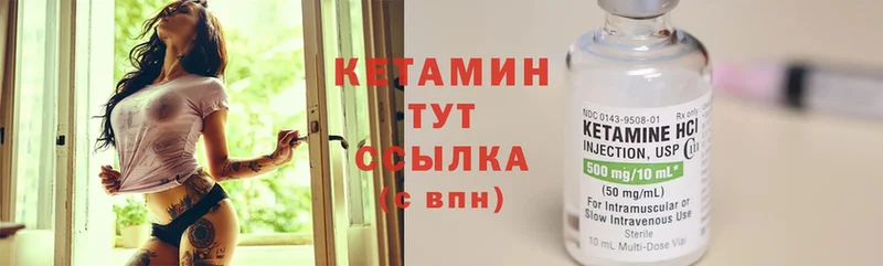 КЕТАМИН ketamine  Отрадный 